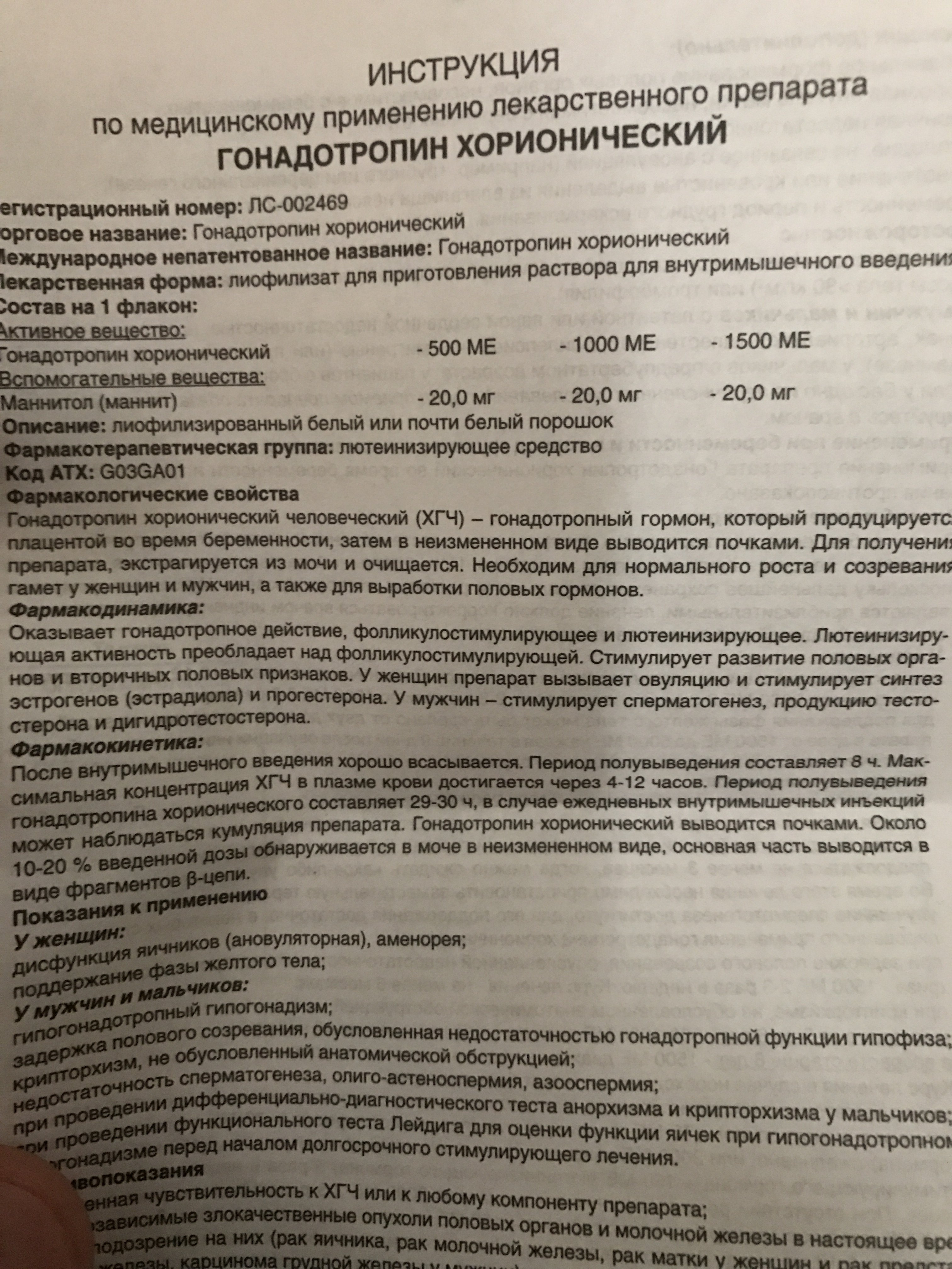 Гонадотропин - Бодибилдинг форум AnabolicShops