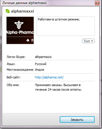 ZPHC и Alpha Pharma - Бодибилдинг форум AnabolicShops