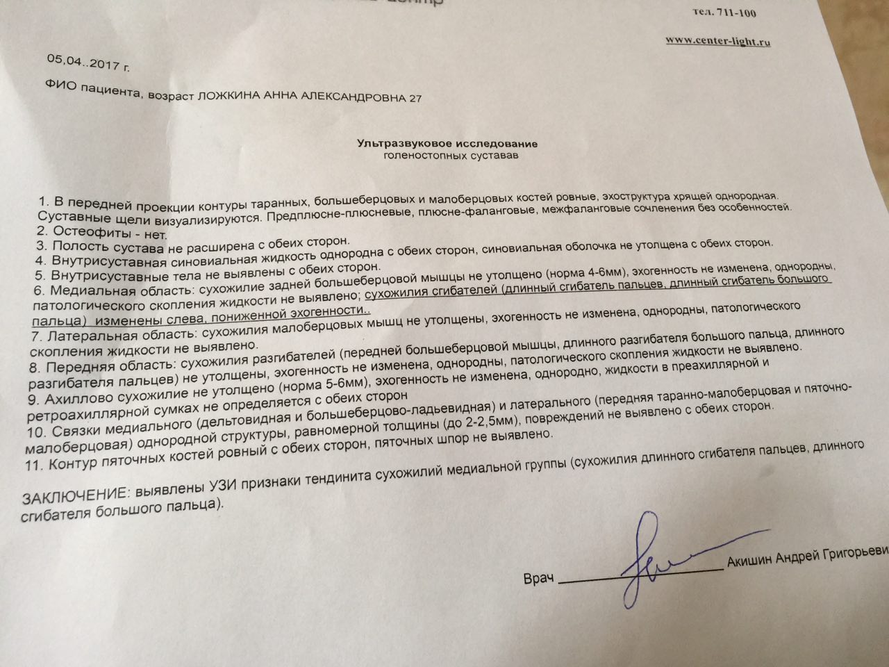 Спортивная медицина - Бодибилдинг форум AnabolicShops
