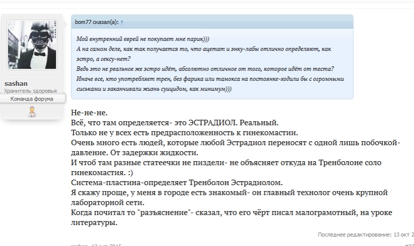 Тренболон© - Бодибилдинг форум AnabolicShops