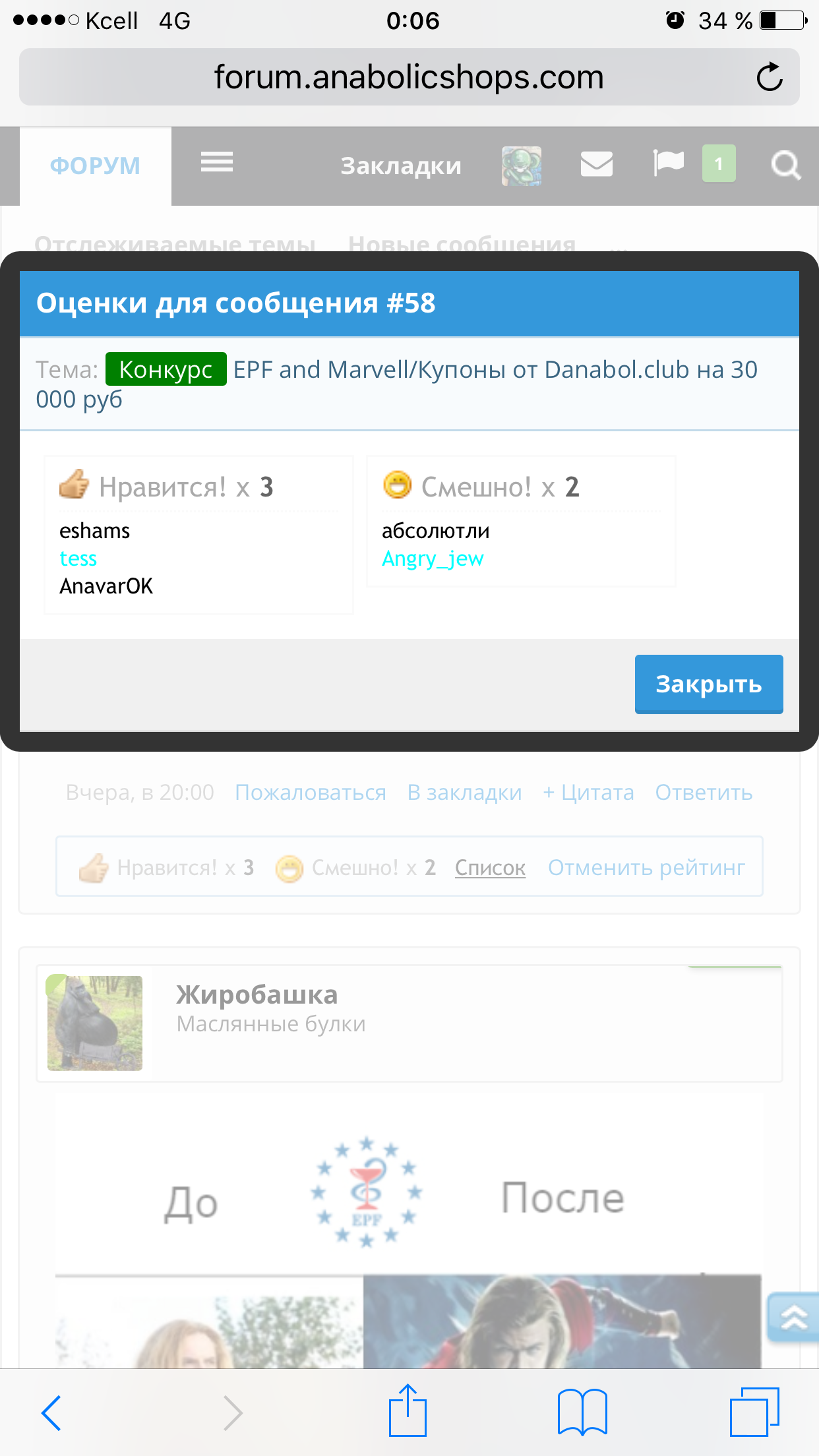 EPF and Marvell/Купоны от *** на 30 000 руб - Бодибилдинг форум AnabolicShops