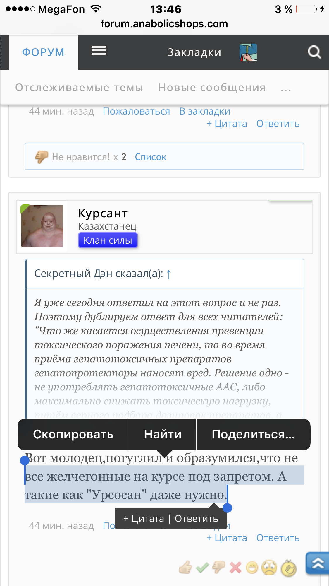 Тренболон© - Бодибилдинг форум AnabolicShops
