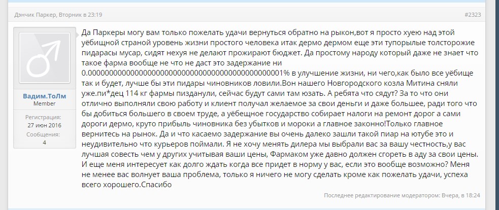 В Петербурге у граждан Молдавии забрали центнеры таблеток и инъекций - Бодибилдинг форум AnabolicShops