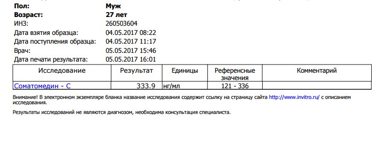 MGT | Гормон Роста | Продукты генной инженерии - Бодибилдинг форум AnabolicShops