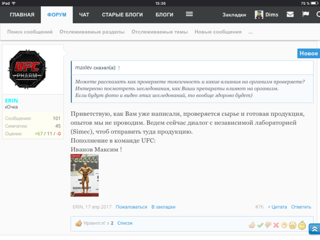 Обсуждение лабораторных анализов препаратов - Бодибилдинг форум AnabolicShops