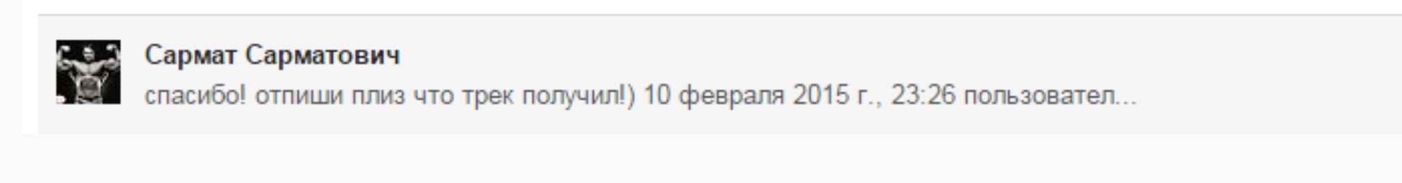 Cармат: 5лет честной работы! самые лучшие цены на сайте! - Бодибилдинг форум AnabolicShops