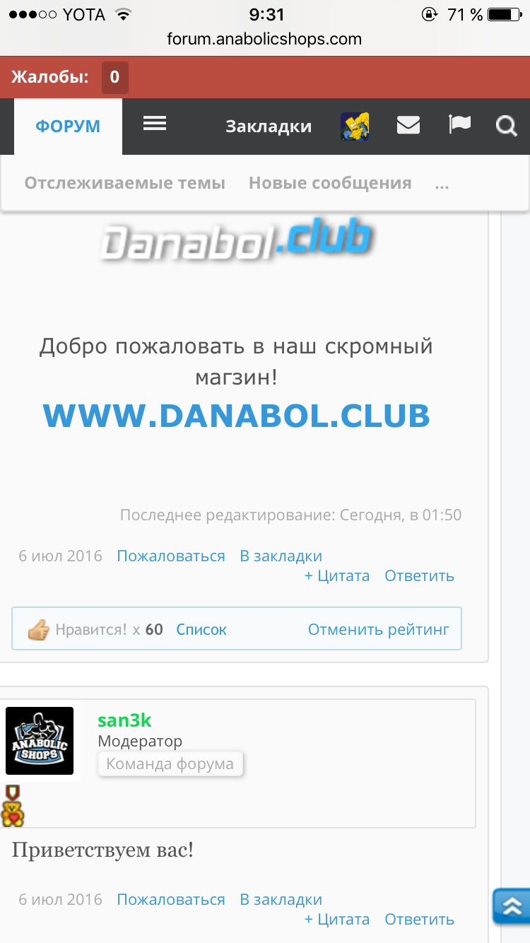 Конкурс от DANABOL.PW & UFC-PHARM! 60 000 руб. ПРИЗЫ! - Бодибилдинг форум AnabolicShops
