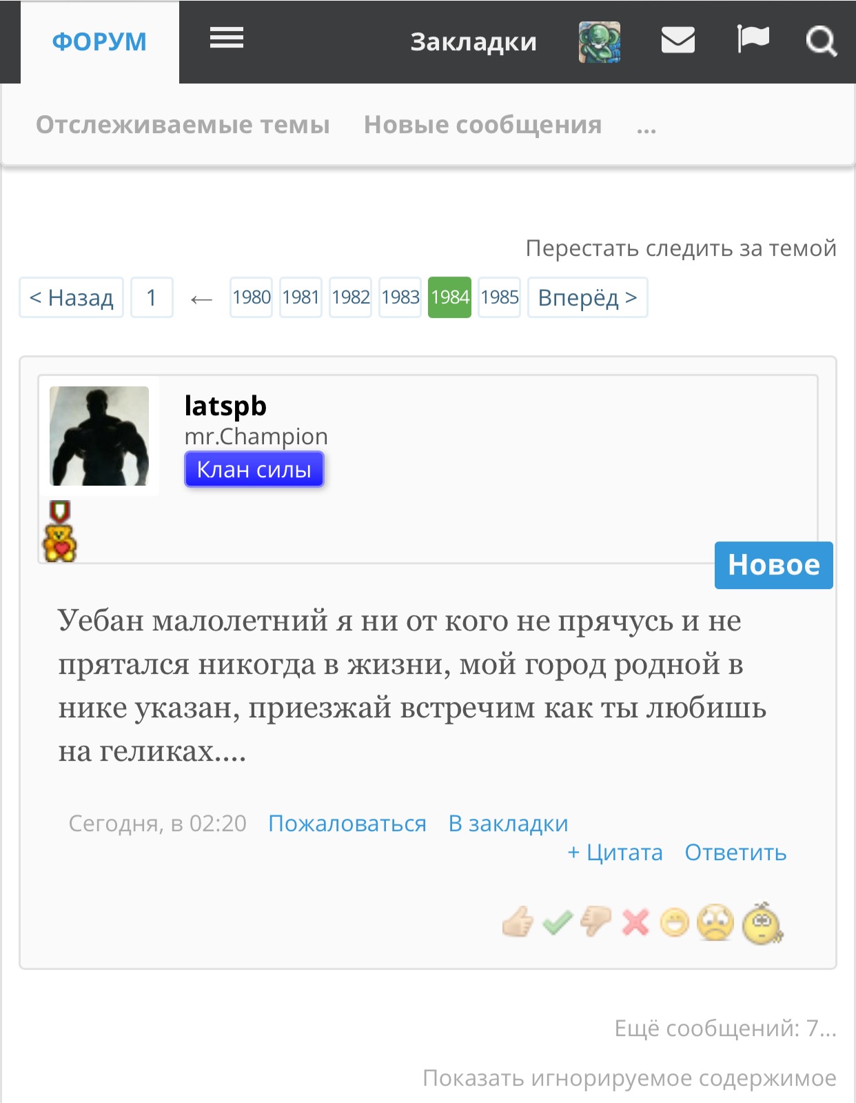 Курилка- разговоры на любые темы - Бодибилдинг форум AnabolicShops