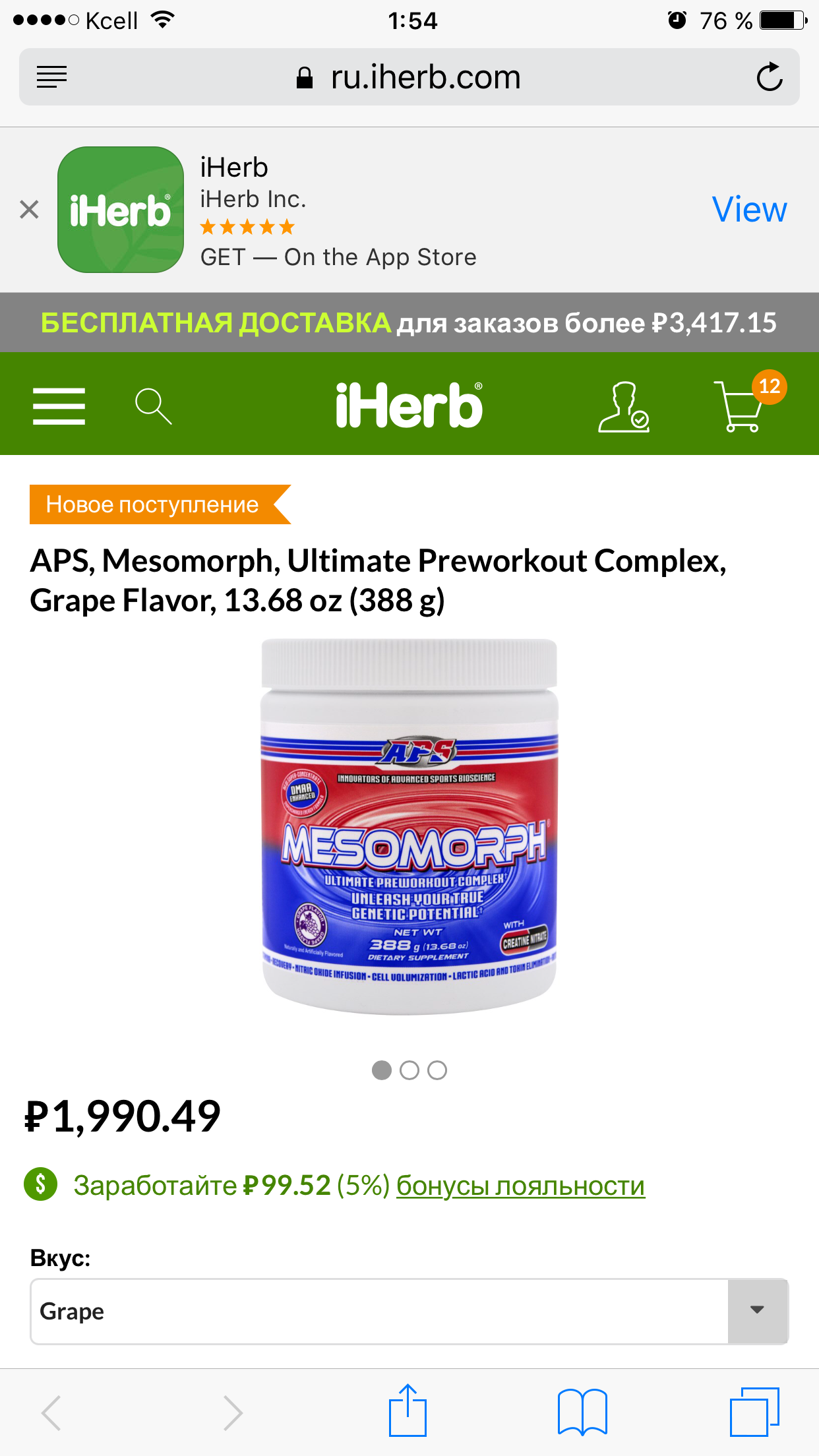 Делимся инфо о скидках и акциях - Бодибилдинг форум AnabolicShops