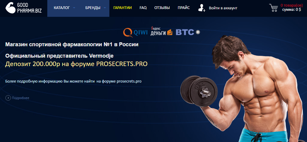 Делимся инфо о скидках и акциях - Бодибилдинг форум AnabolicShops
