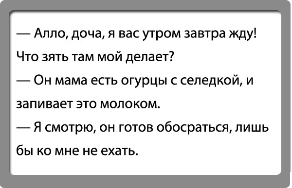 Анекдоты обо всем - Бодибилдинг форум AnabolicShops