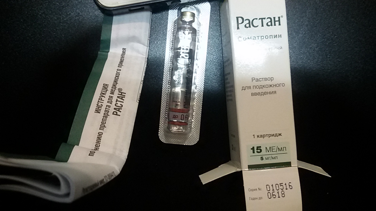 Гормон  Роста  Растан  производство Россия - Бодибилдинг форум AnabolicShops