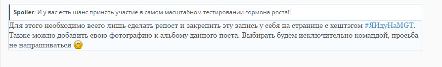 MGT в тренде! ФлешМоб, Ресторан, Халява - Бодибилдинг форум AnabolicShops