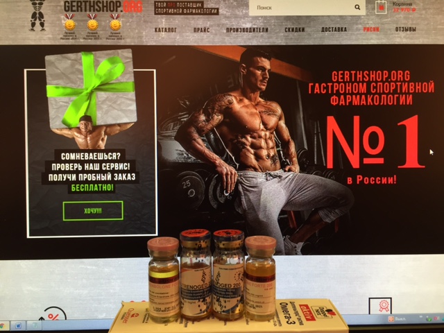 GerthShop.la - магазин спортивной фармакологии N1! - Бодибилдинг форум AnabolicShops
