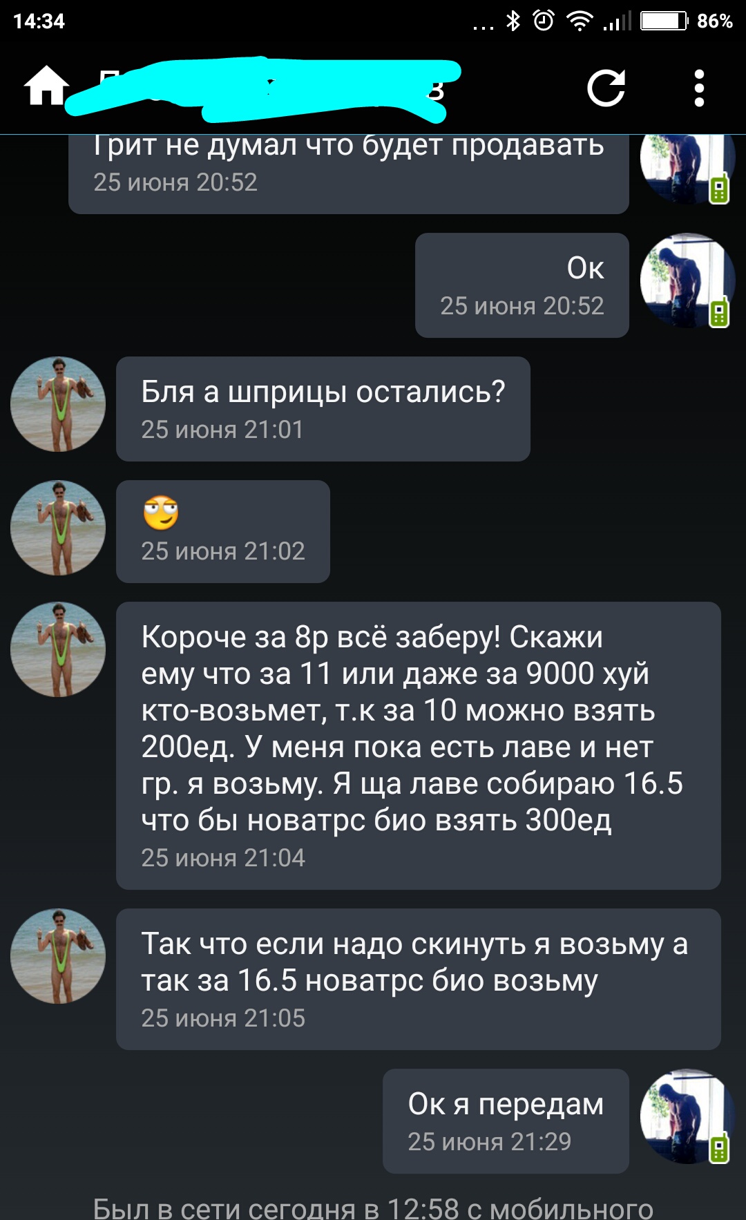 Продам джинтропин - Бодибилдинг форум AnabolicShops