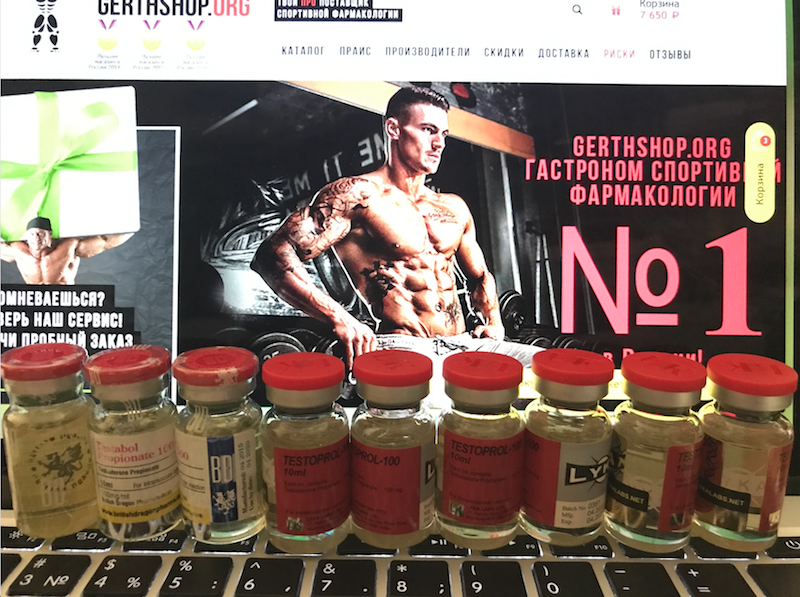 GerthShop.la - магазин спортивной фармакологии N1! - Бодибилдинг форум AnabolicShops