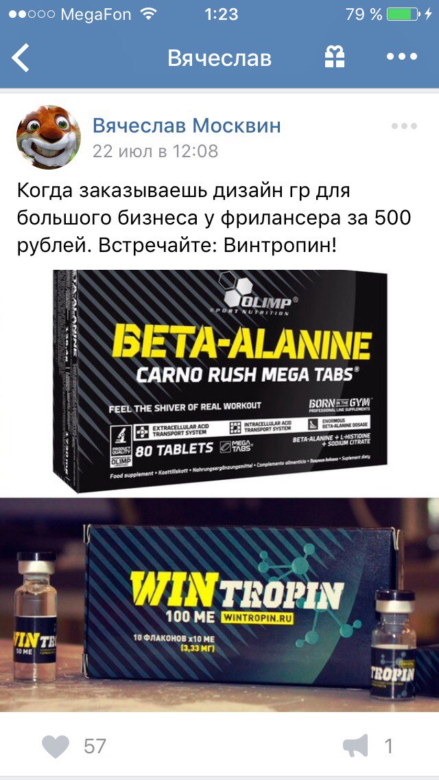 Wintropin - гормон роста - Бодибилдинг форум AnabolicShops