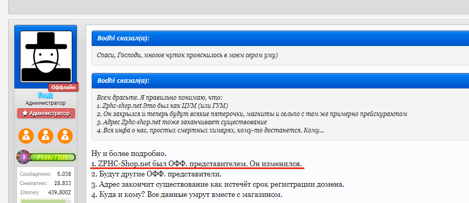 ZPHC - Бодибилдинг форум AnabolicShops