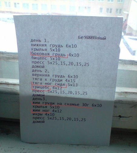 Конкурс - соревнование "Подъем штанги на бицепс". - Бодибилдинг форум AnabolicShops