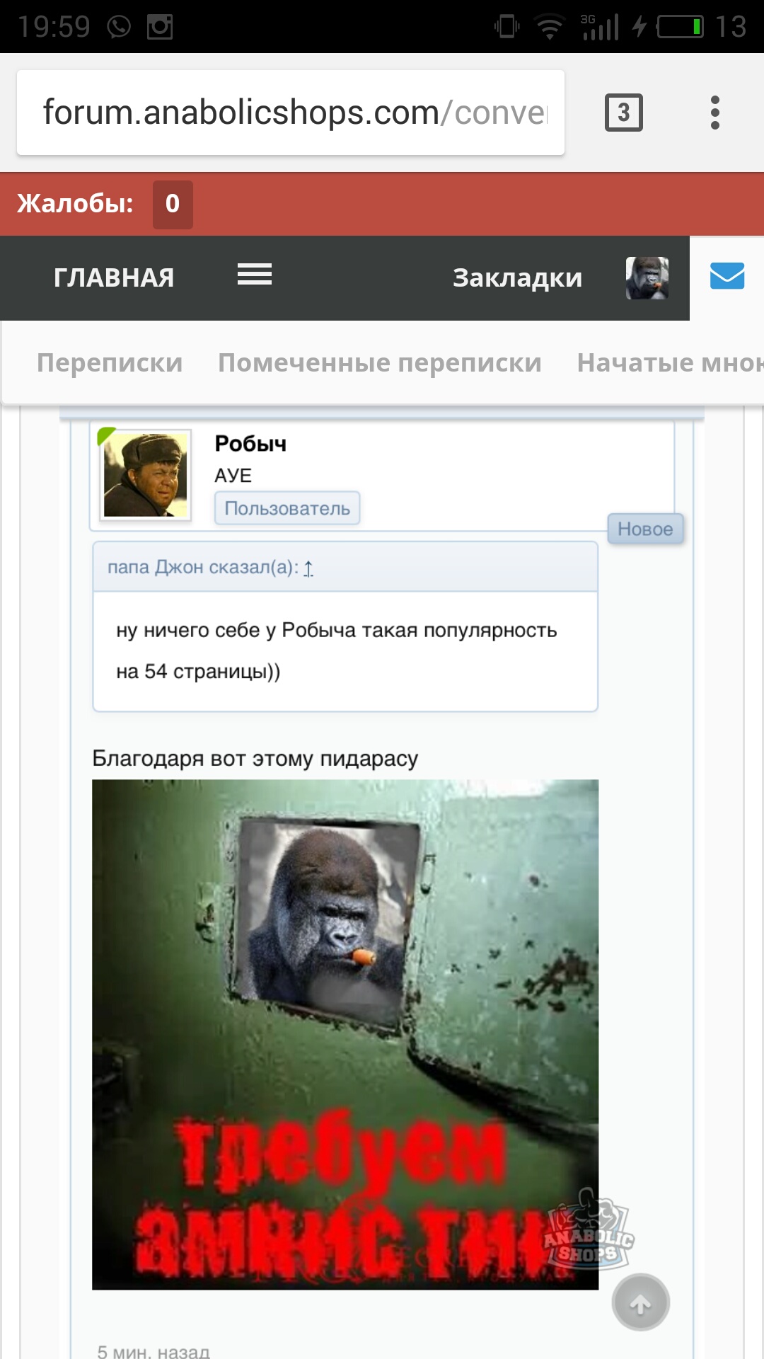 Неперсональные данные - Бодибилдинг форум AnabolicShops