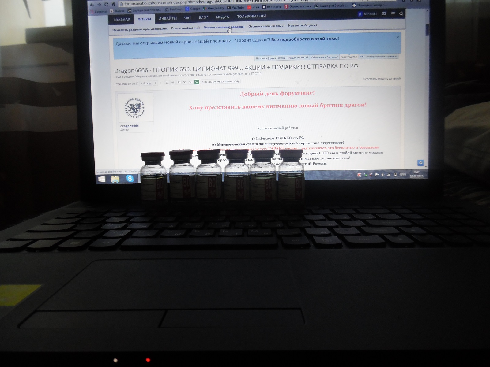 Dragon6666.com - Дон Дракон - Бодибилдинг форум AnabolicShops