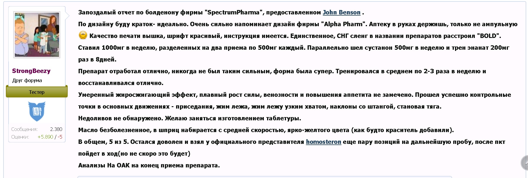 SpectrumPharma представитель в РФ и СНГ - Бодибилдинг форум AnabolicShops
