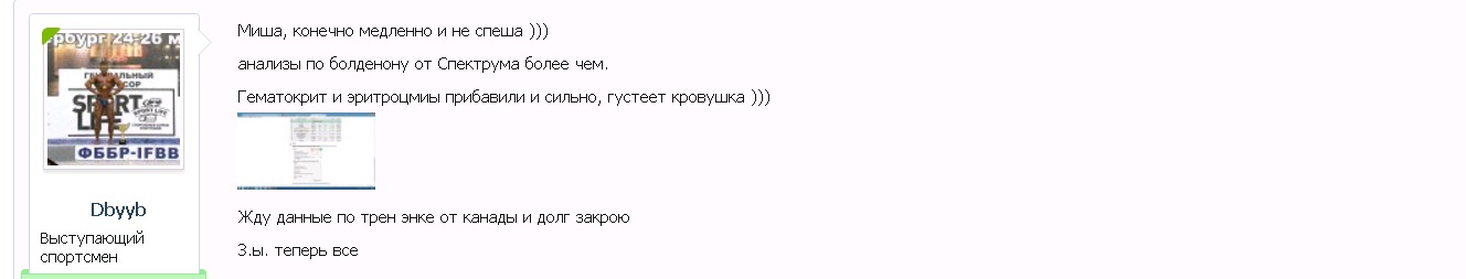 SpectrumPharma представитель в РФ и СНГ - Бодибилдинг форум AnabolicShops
