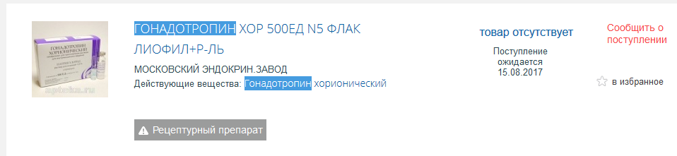 Гонадотропин - Бодибилдинг форум AnabolicShops