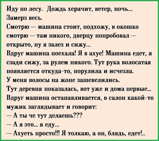 Анекдоты обо всем - Бодибилдинг форум AnabolicShops