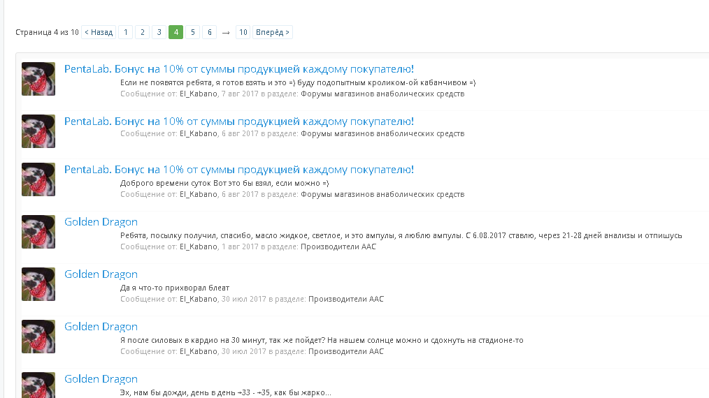 PHARMAMAGAZ.COM-ПЕРЕЗАГРУЗКА - Бодибилдинг форум AnabolicShops