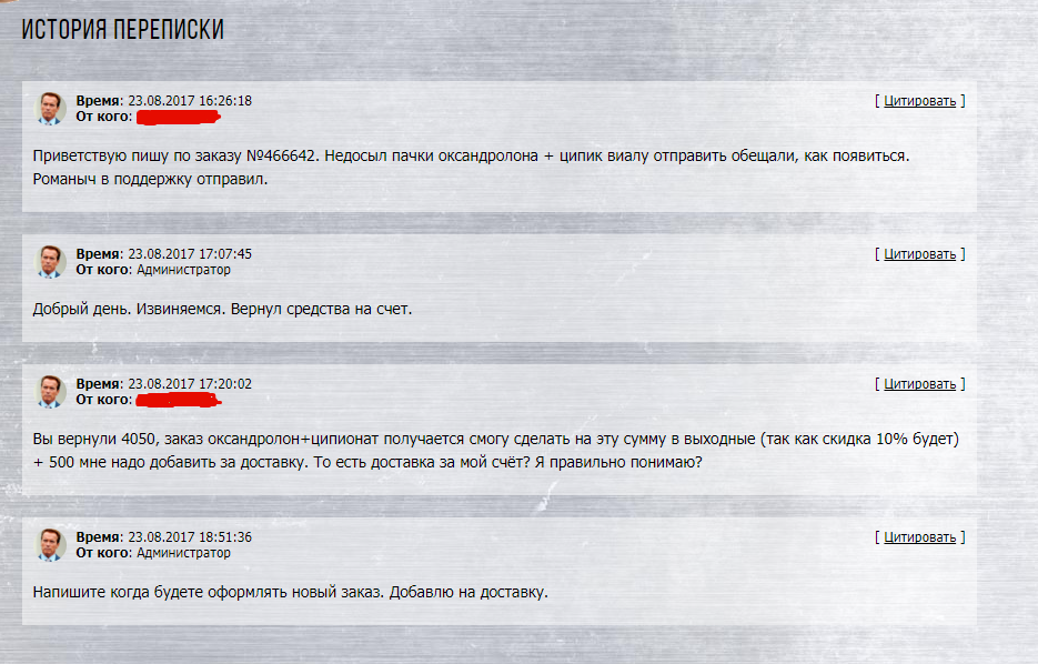 Gerth Pharmaceuticals - Бодибилдинг форум AnabolicShops