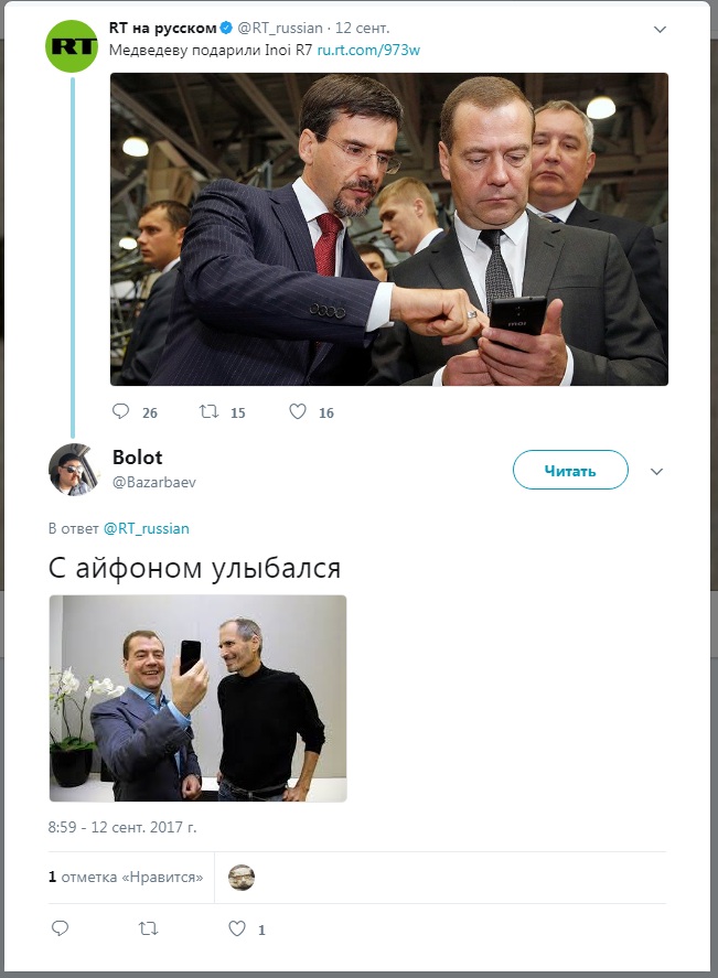 Медведеву подарили российский смартфон Inoi R7 - Бодибилдинг форум AnabolicShops