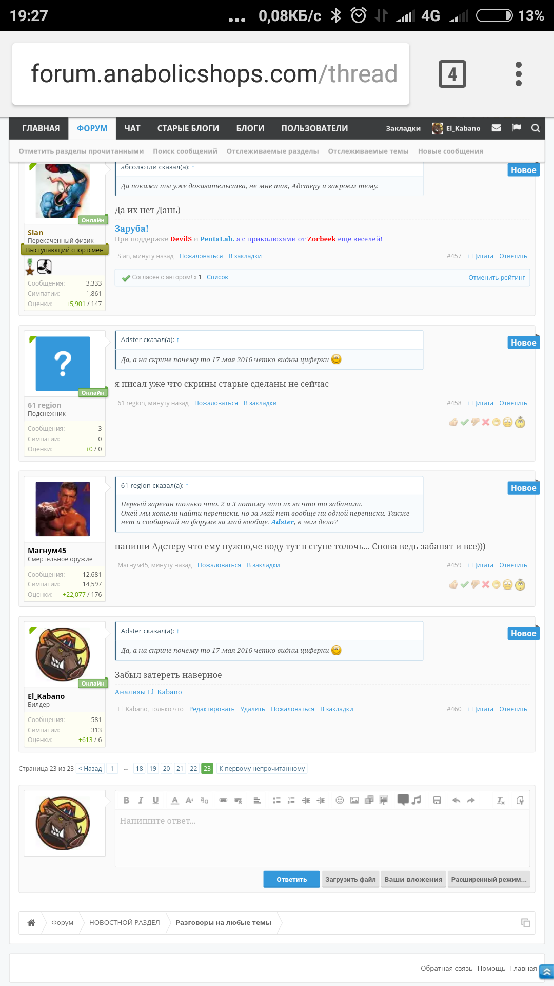 Ответ - Бодибилдинг форум AnabolicShops