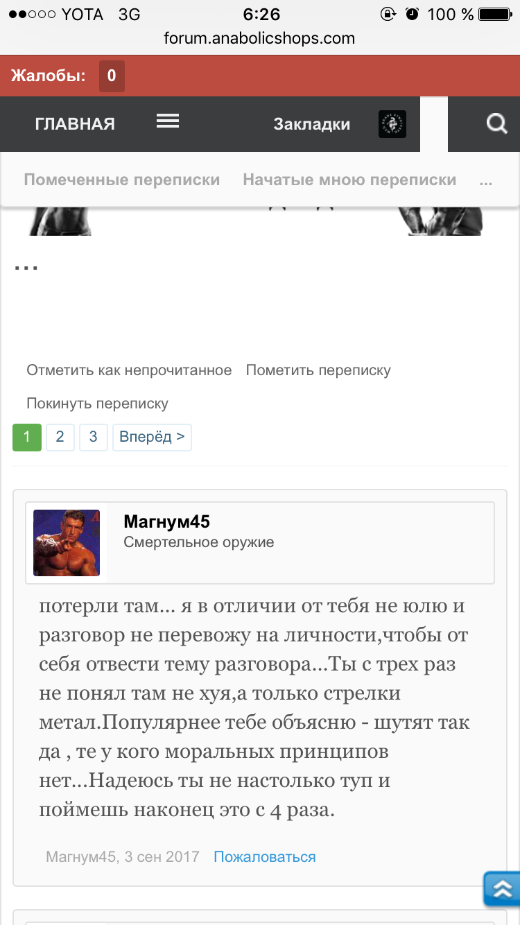 Ответ - Бодибилдинг форум AnabolicShops
