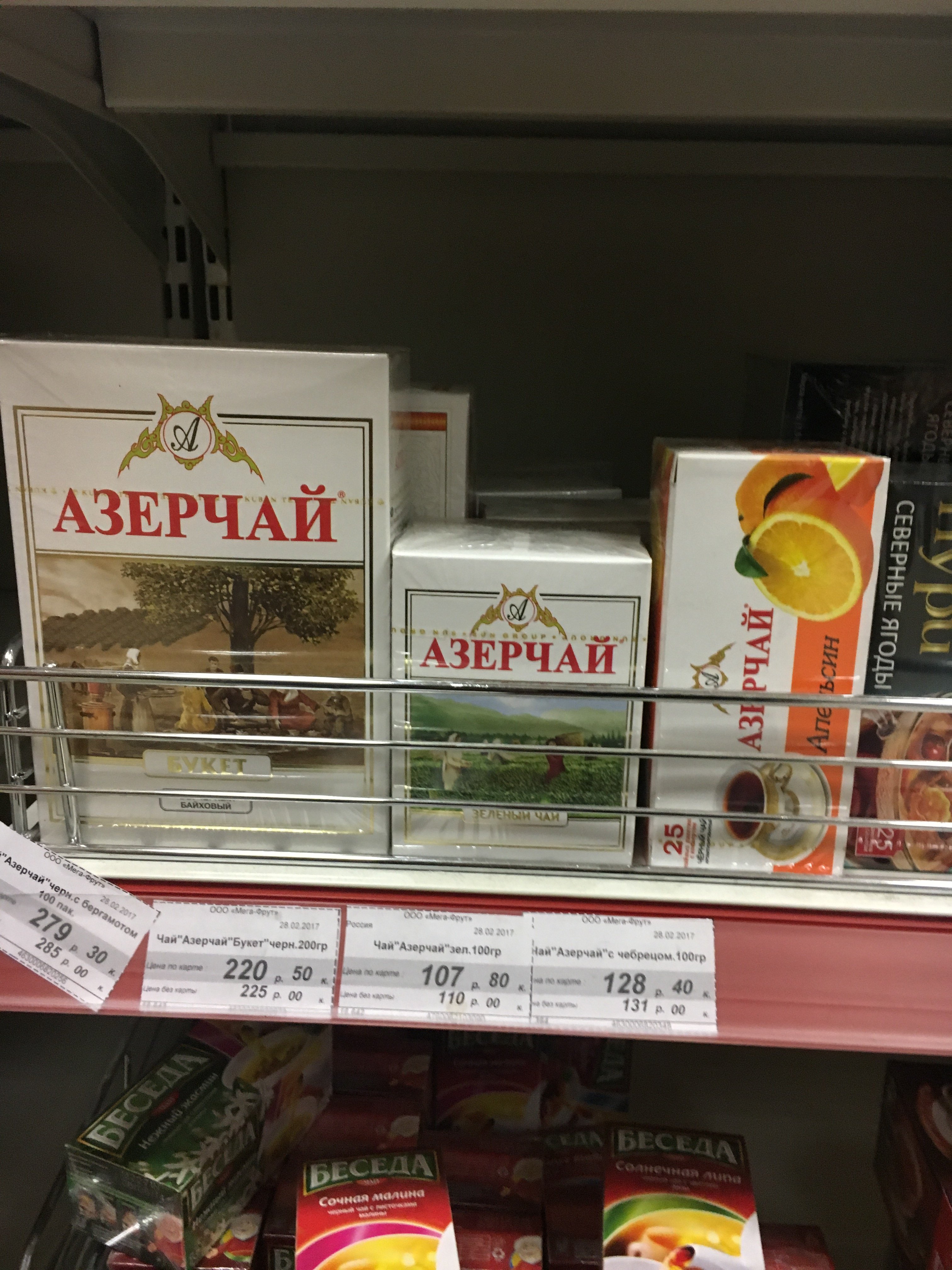 Магазинчик Чая - Бодибилдинг форум AnabolicShops