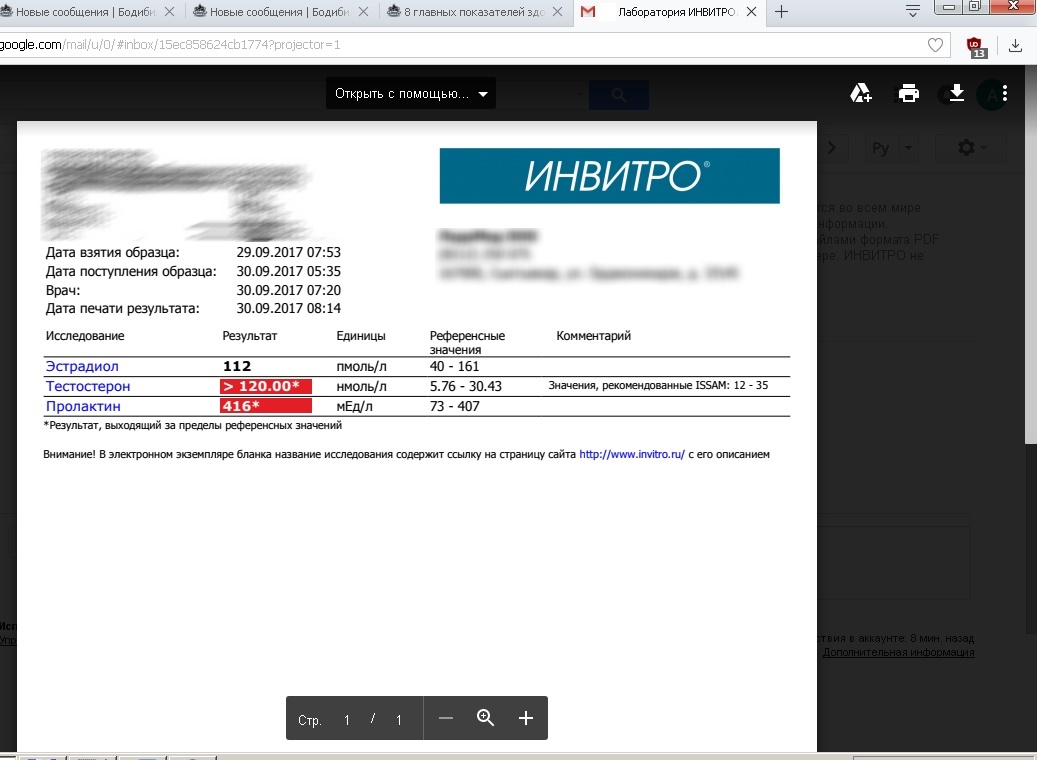 Тестирование Liming Pharm ! Domka4a.com. - Бодибилдинг форум AnabolicShops