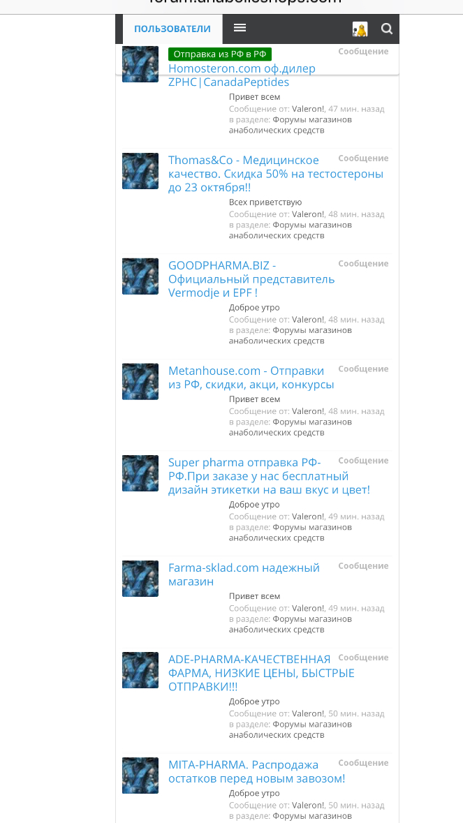 Farma-sklad надежный магазин - Бодибилдинг форум AnabolicShops