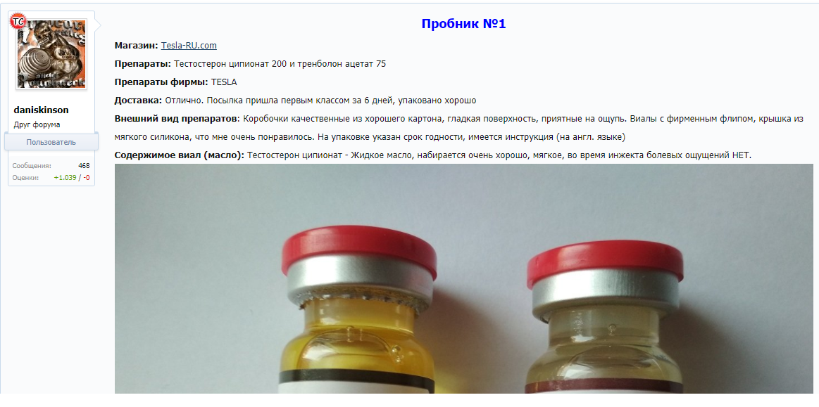 Tesla-RU.com ! Щедрая раздача ПРОБНИКОВ! Поставщик ВЫСОКИХ результатов и непревзойденного качества! - Бодибилдинг форум AnabolicShops