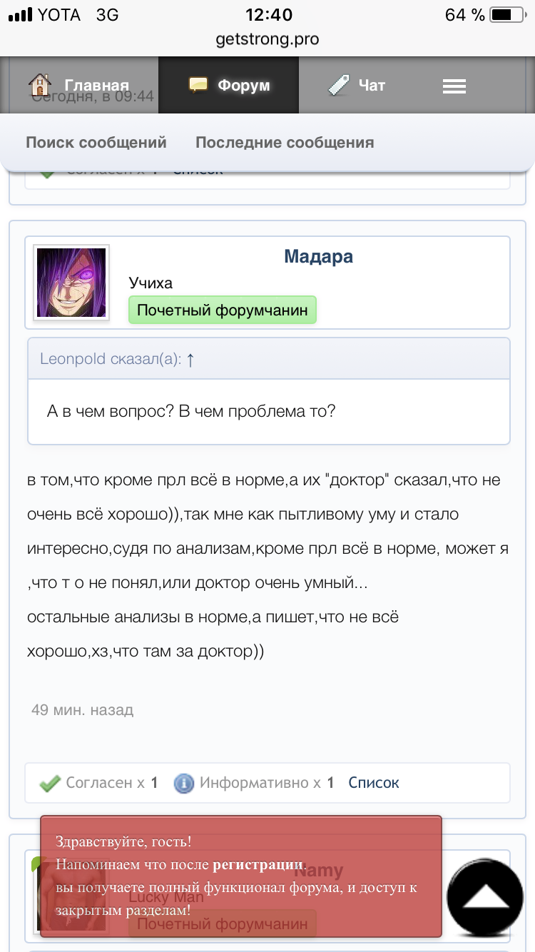 Разбор анализов гормонов, помощь специалиста - Бодибилдинг форум AnabolicShops