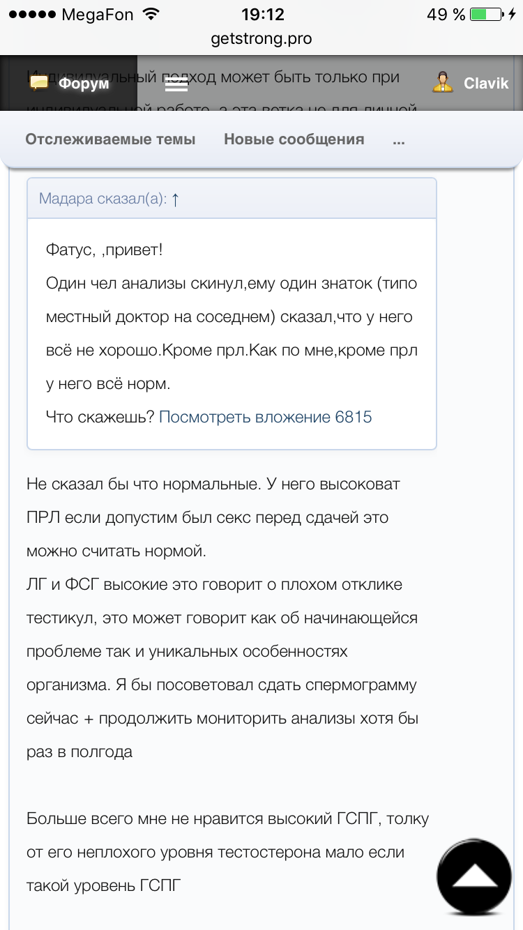 Разбор анализов гормонов, помощь специалиста - Бодибилдинг форум AnabolicShops