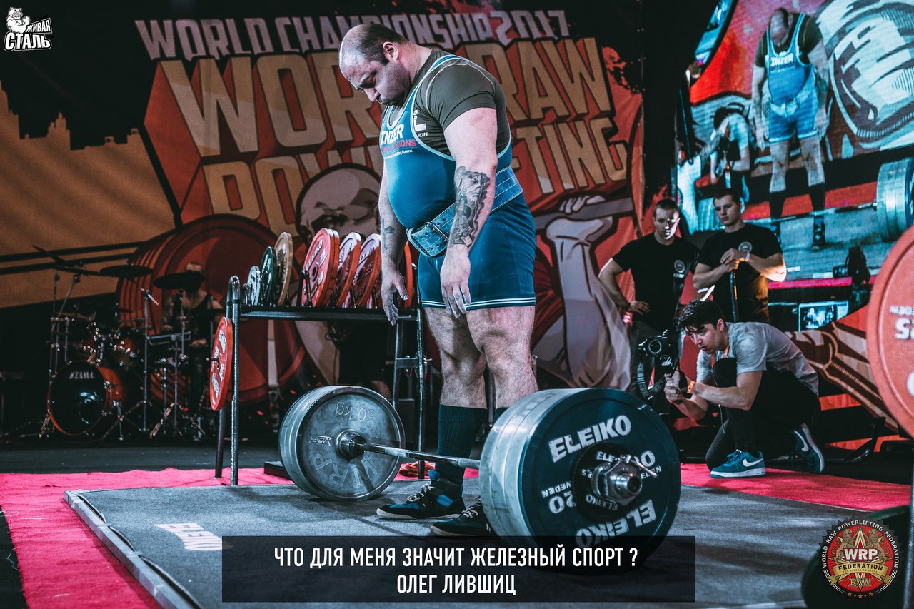 Блог Олега Лившица - Бодибилдинг форум AnabolicShops