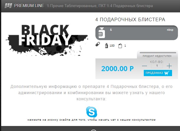 -== Черная акция от Фармаком лабс ==- 10 дней разрыва полок! - Бодибилдинг форум AnabolicShops