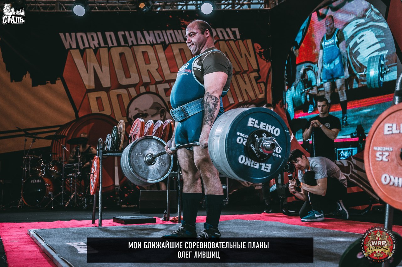 Блог Олега Лившица - Бодибилдинг форум AnabolicShops