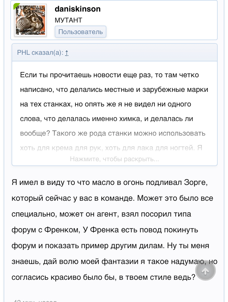 Право реплики - Бодибилдинг форум AnabolicShops