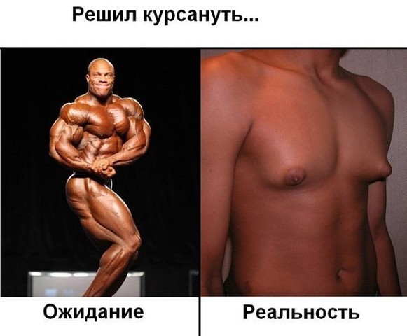 Курилка- разговоры на любые темы - Бодибилдинг форум AnabolicShops