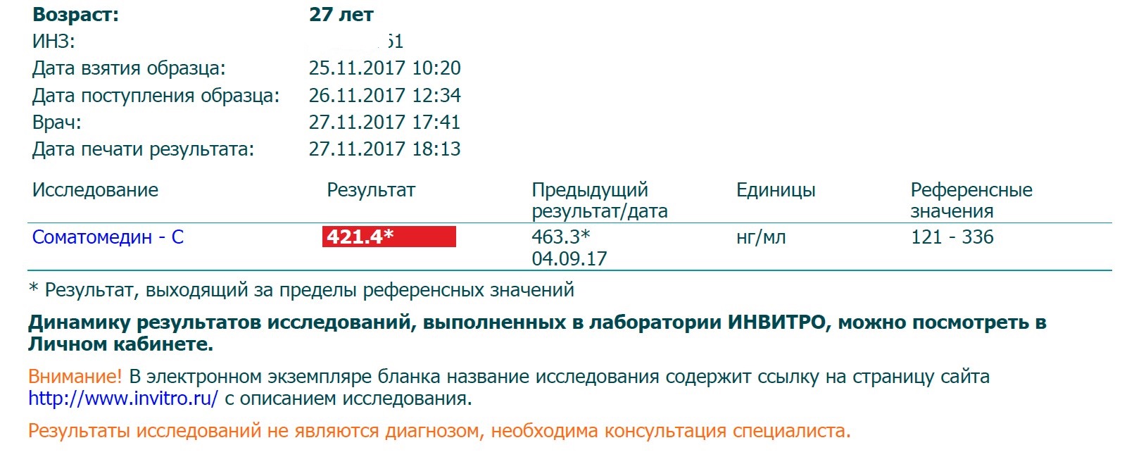 MGT | Гормон Роста | Продукты генной инженерии - Бодибилдинг форум AnabolicShops