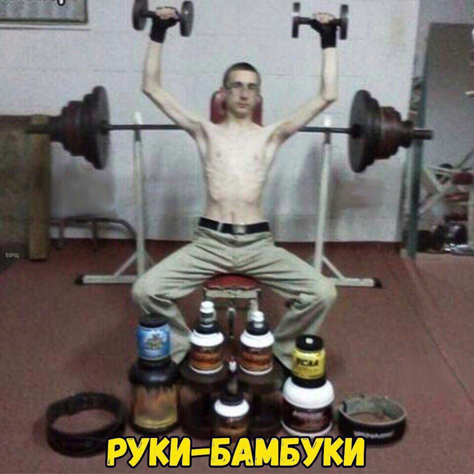Курилка- разговоры на любые темы - Бодибилдинг форум AnabolicShops