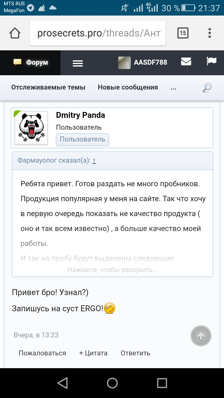 Тестер Дмитрий Панда@ Пути_н - Бодибилдинг форум AnabolicShops