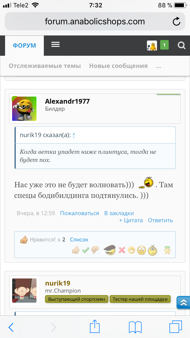 Sterostore.xyz -  Магазин низких цен. - Бодибилдинг форум AnabolicShops