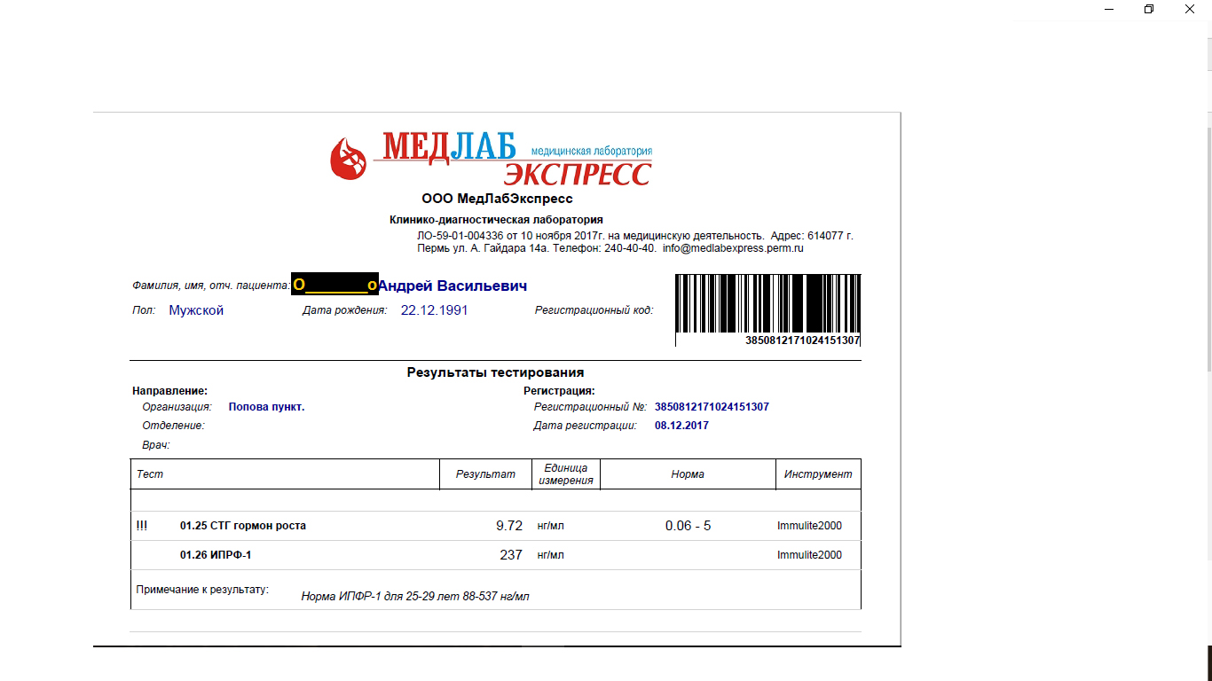 MGT | Гормон Роста | Продукты генной инженерии - Бодибилдинг форум AnabolicShops